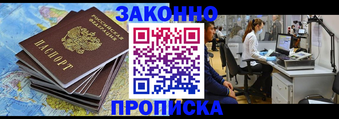 пропишу в квартире в Кургане