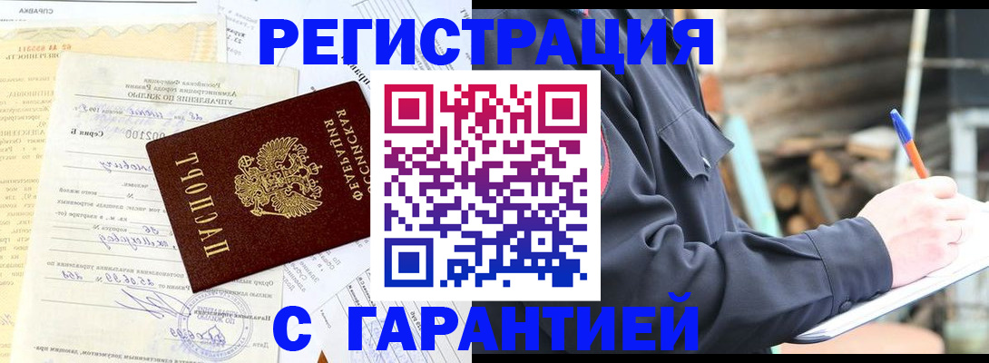 временная регистрация 2025 в Кургане