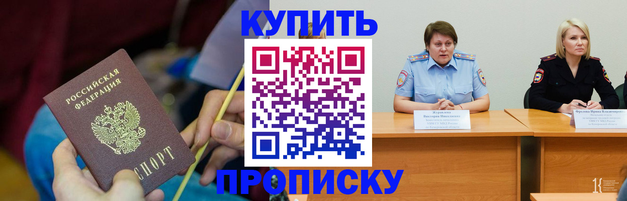 временная регистрация гарантия в Кургане