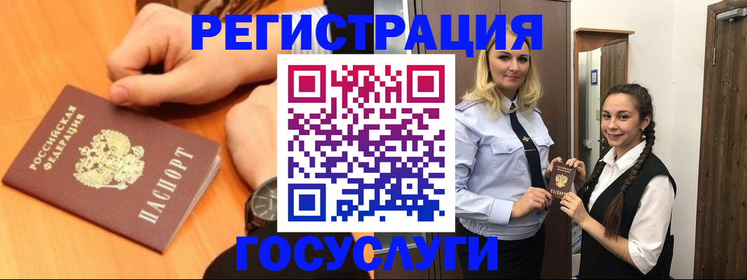 временная регистрация для школы в Кургане