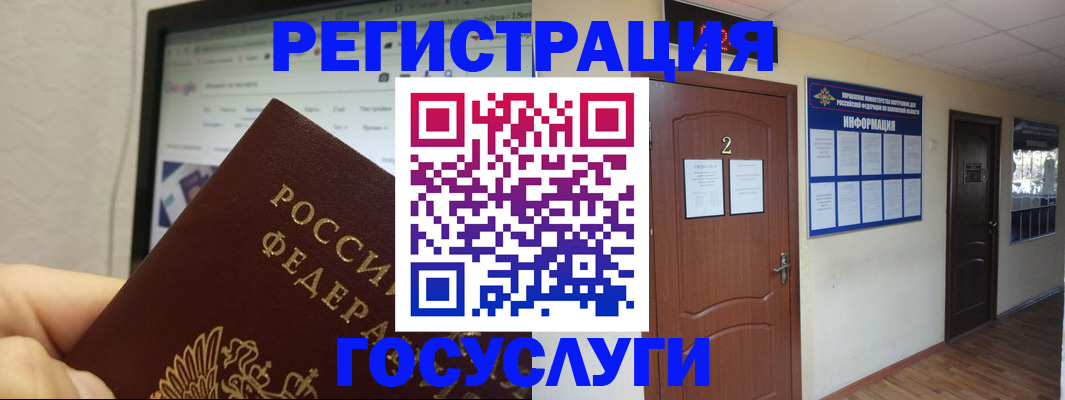 прописка для кредита в Кургане