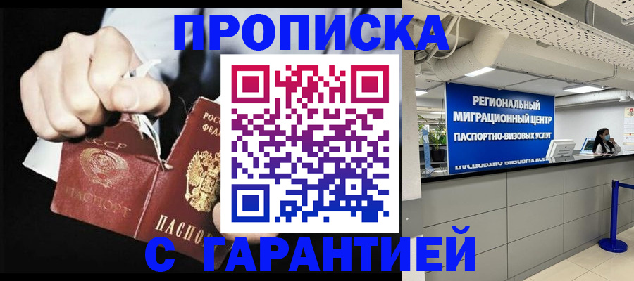 найти адрес прописки в Кургане