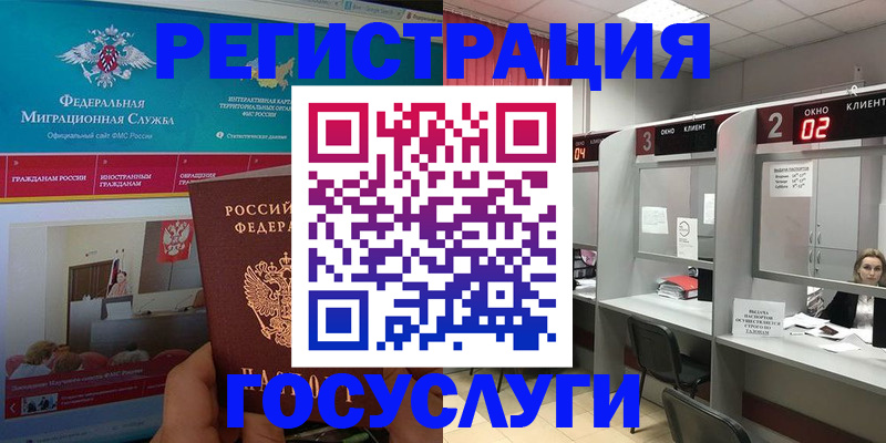 временная регистрация купить в Кургане